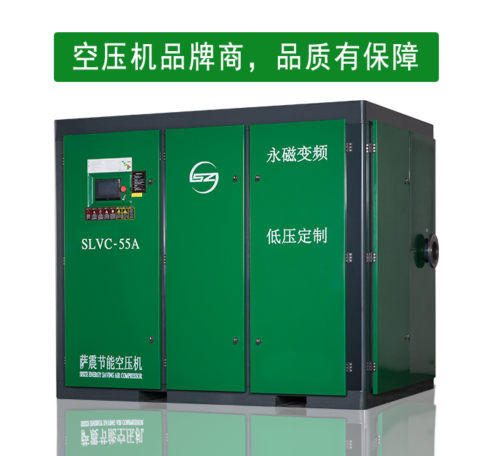 薩震空壓機品牌商直銷,質量品質有保障 薩震空壓機品牌商直銷,質量品質有保障