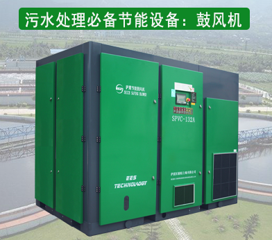 污水處理行業(yè)用節(jié)能鼓風(fēng)機(jī)，可以提高生產(chǎn)效益和節(jié)能環(huán)保