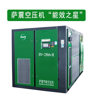 薩震節能空壓機一級能效，防高溫