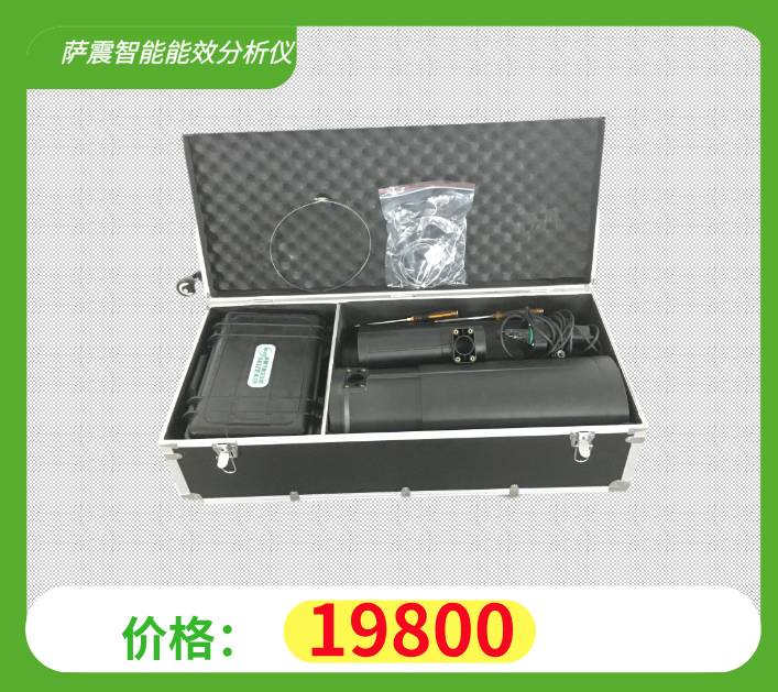 薩震空壓機智能能效分析儀可有效測算空壓機流量和能效 薩震空壓機智能能效分析儀可有效測算空壓機流量和能效