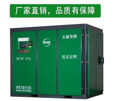 薩震節能空壓機生產商 薩震節能空壓機生產商