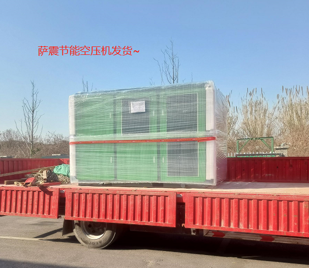 永磁變頻空壓機(jī)發(fā)貨.png 永磁變頻空壓機(jī)發(fā)貨.png