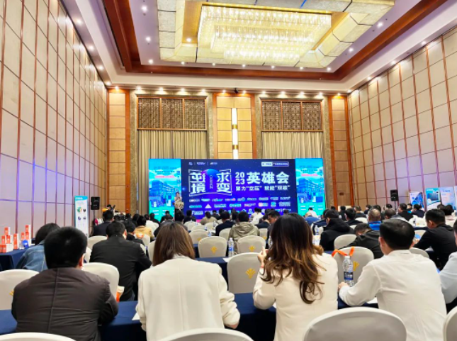 薩震節能空壓機總經理程總受邀參加2023空壓行業合肥英雄會.png 薩震節能空壓機總經理程總受邀參加2023空壓行業合肥英雄會.png