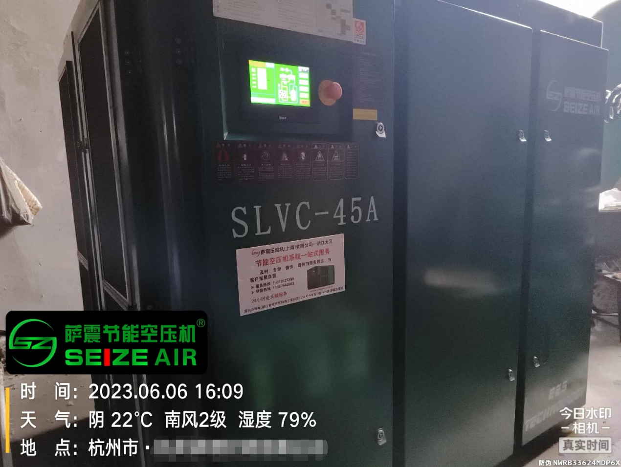 薩震節(jié)能空壓機(jī)永磁變頻低壓空壓機(jī).png 薩震節(jié)能空壓機(jī)永磁變頻低壓空壓機(jī).png