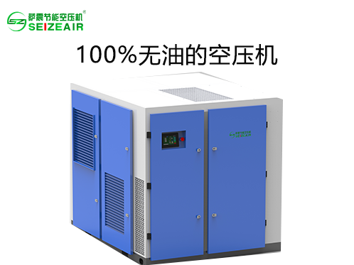 薩震水潤滑無油空壓機.png 薩震水潤滑無油空壓機.png