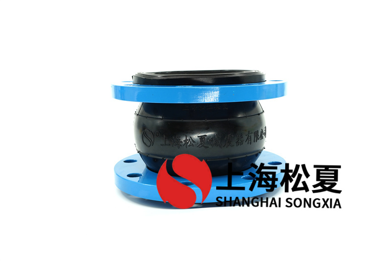 法蘭橡膠接頭用于石油裂化管如何消除疲勞？